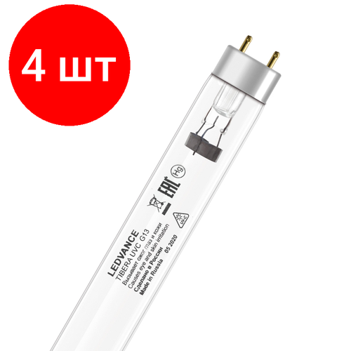 Комплект 4 штук, Лампа бактерицидная УФ LEDVANCE TIBERA UVC 30W G13 T8 (4058075499249)