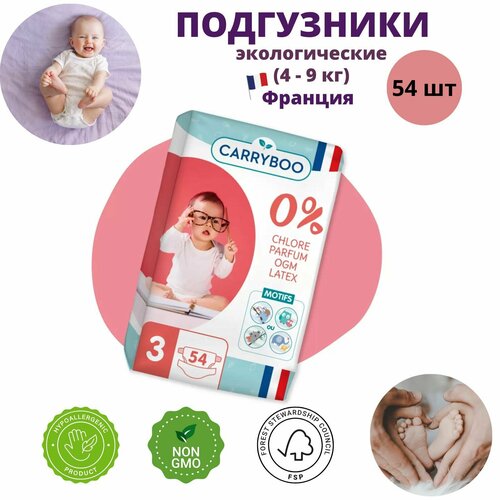 фото Подгузники carryboo t3 midi (4-9 kg) 54 шт