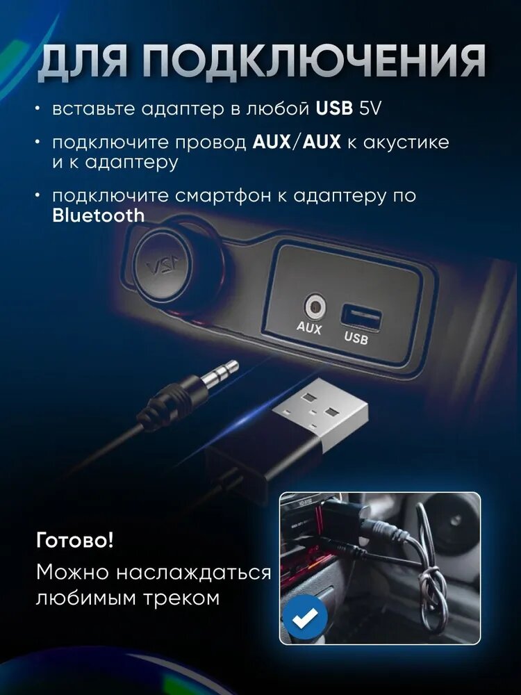 Блютуз адаптер для авто, для пк TopGadget BT-600, Bluetooth ресивер с разъемом AUX для аудио-систем bluetooth адаптер в машину с AUX кабелем