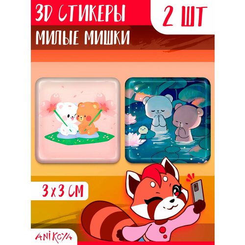 3D стикеры на телефон Милые мишки 3Д наклейки 10 звёздочек милые мультяшные стикеры для девочек эстетические наклейки для дневника детский подарок милые этикетки канцелярские принад