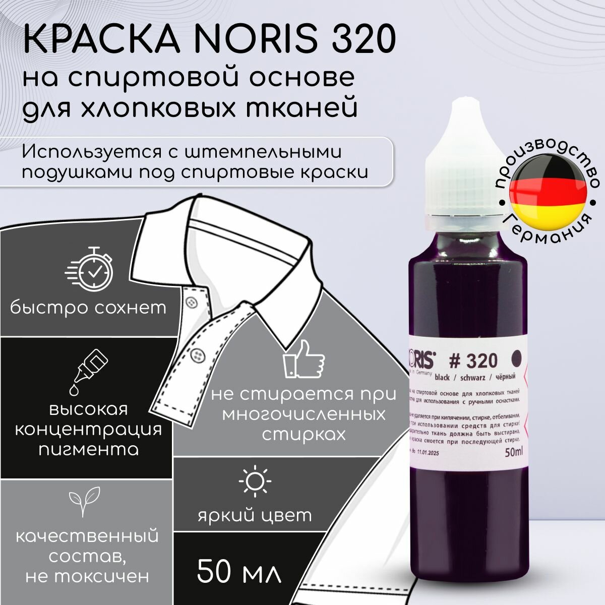 Краска Noris 320 70 грамм