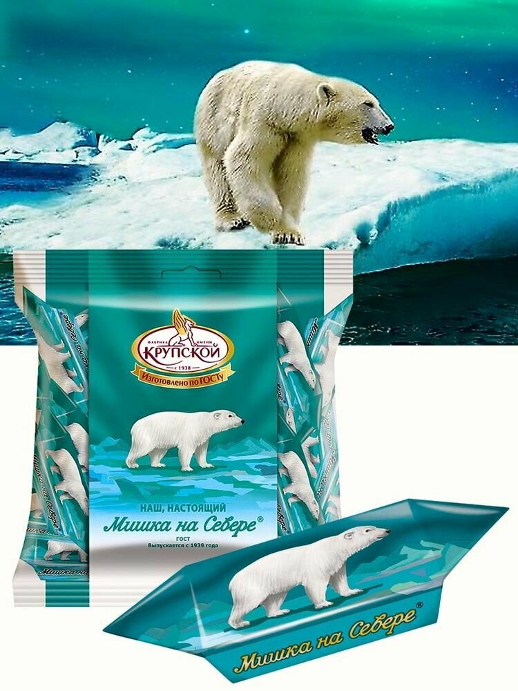 Конфеты Мишка на севере 1 кг_ТМ Фабрика имени Крупской
