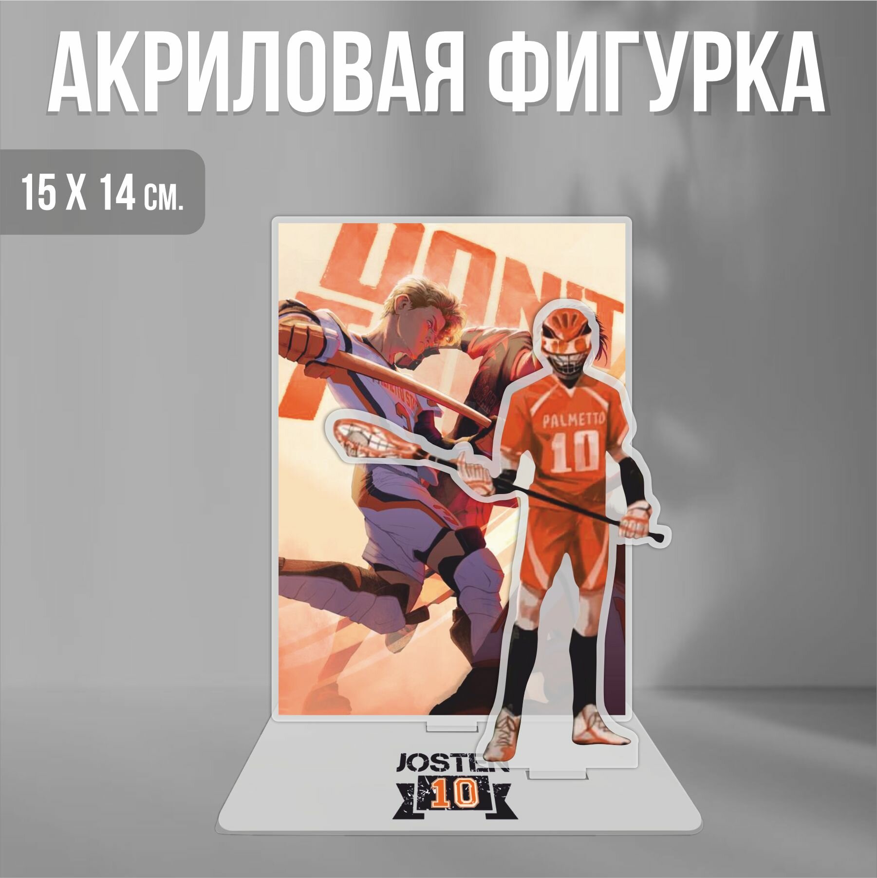 фото Акриловая фигурка декоративная / статуэтки для интерьера Всё ради игры All for the Game Нил Джостен