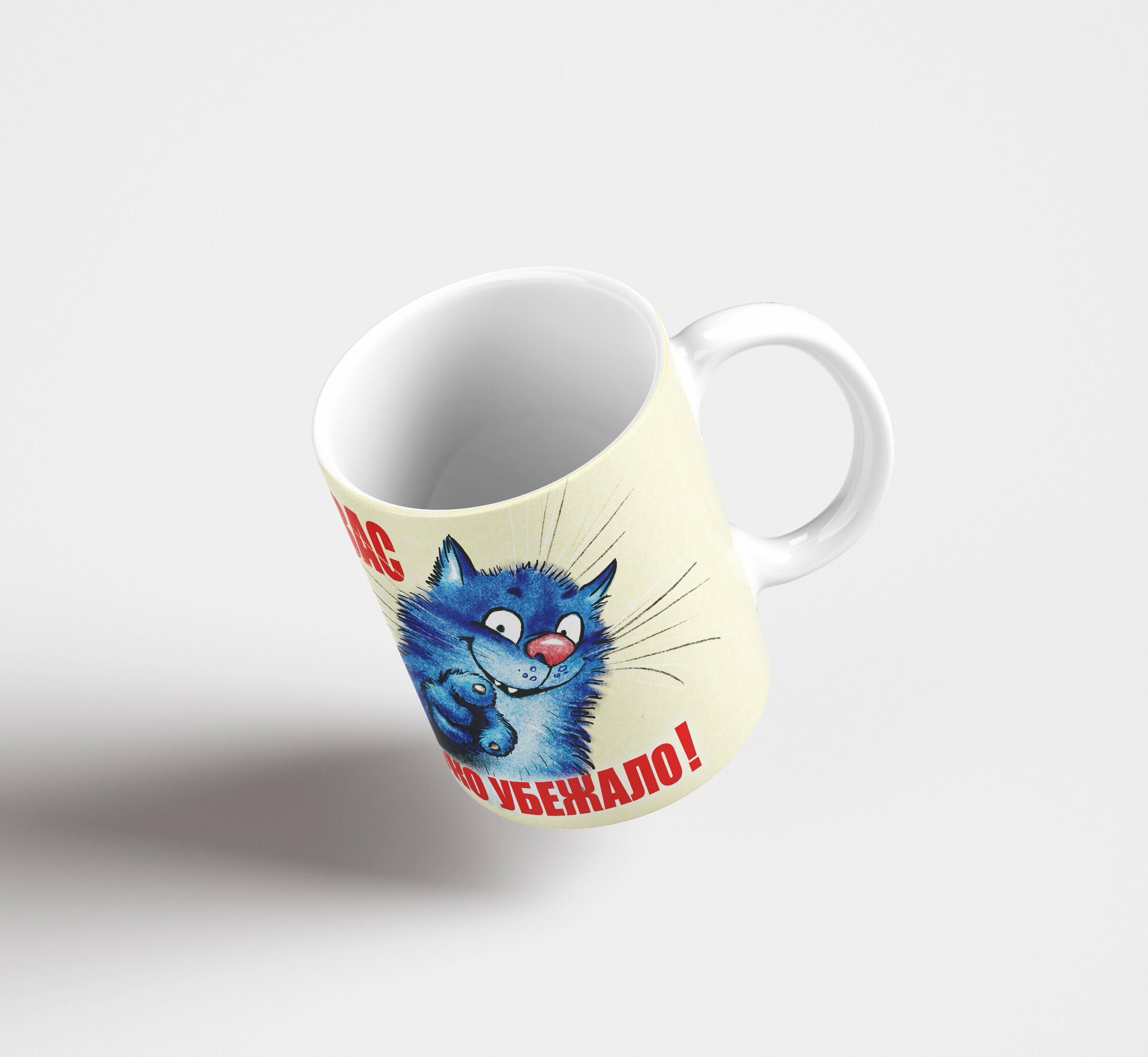 Кружка Медный всадник "А у Вас молоко убежало" 300мл, бежевая