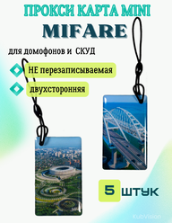 Карта доступа mifare электронный ключ для замка домофона 5 шт