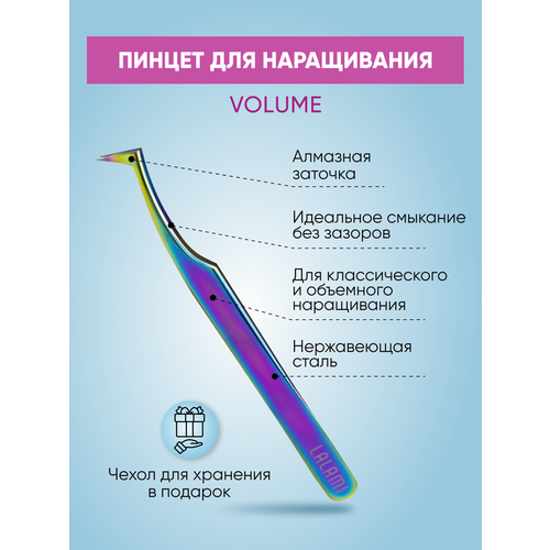 Пинцет Volume Lalami