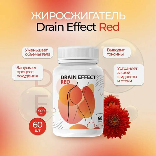 фото Draineffect red жиросжигатель для похудения для женщин/мужчин 60 капсул