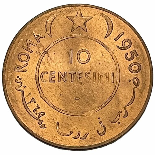 Сомали 10 чентезимо 1950 г. сомали 1 сомало 1950 г лот 3