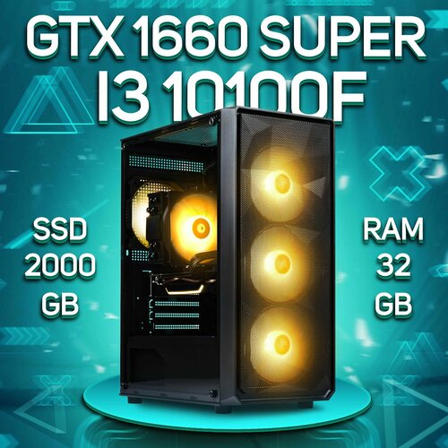 Игровой ПК Intel Core i3-10100f, NVIDIA GeForce GTX 1660 SUPER (6 Гб), DDR4 32gb, SSD 2000gb компьютер intel core i3 10100f nvidia geforce gtx 1660 super 6 гб ram 64gb ssd 2000gb