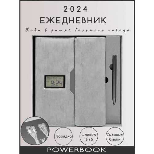 фото Powerbook ежедневник с часами зарядкой 8000mah флешкой 16gb