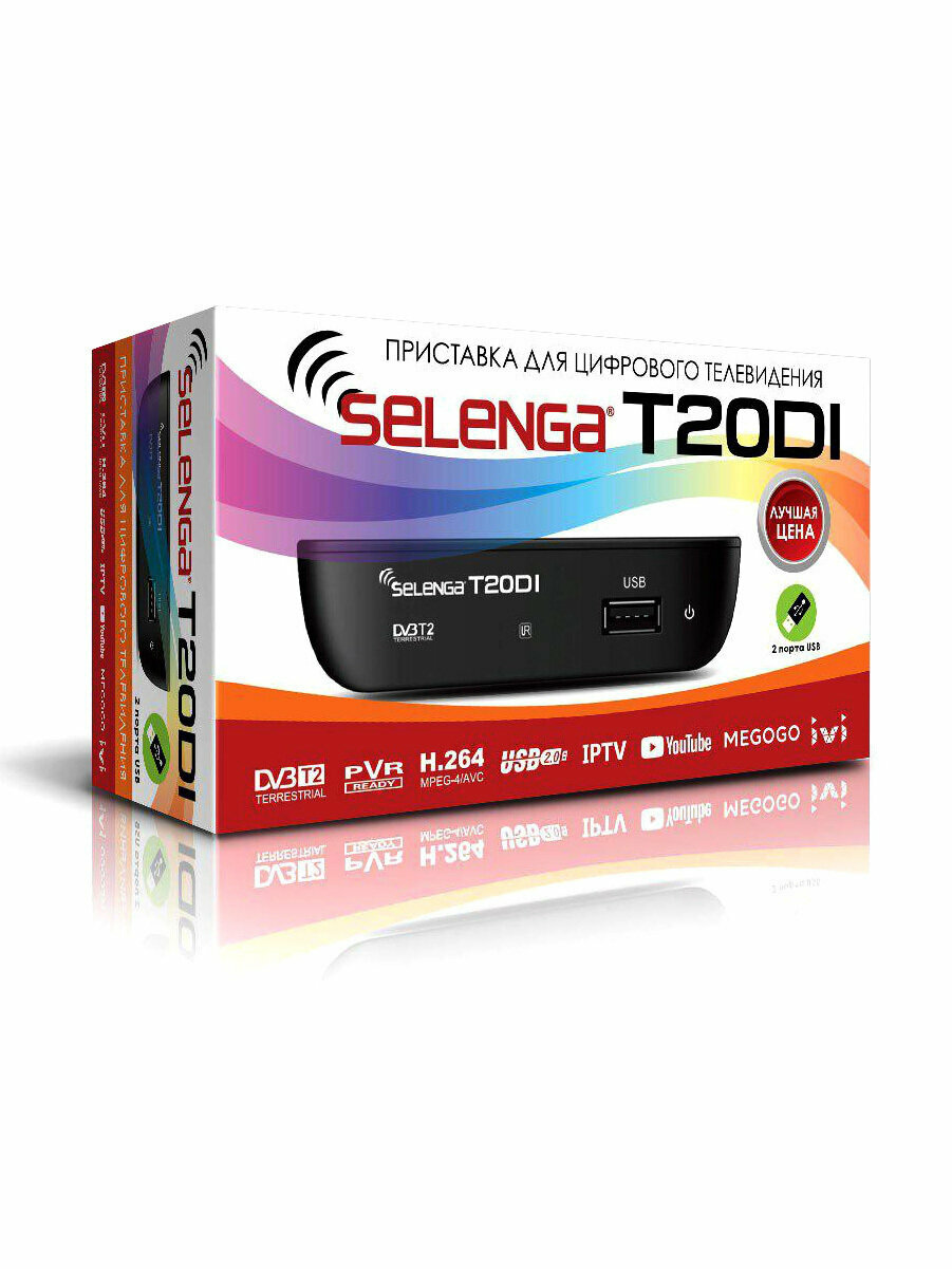ТВ приставка для телевизора Selenga T20DI (T2+C , IPTV, iVi, Dolby)