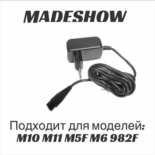 Зарядное устройство парикмахерских машинок 165000₽