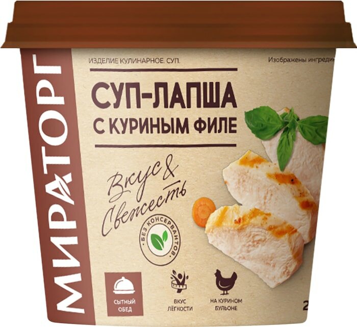 Суп-лапша Мираторг с куриным филе 260г