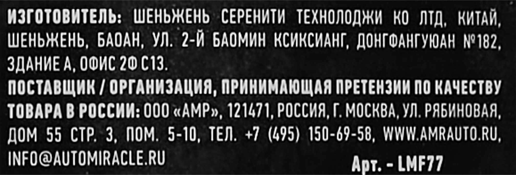 Губка для мойки автомобиля микрофибра Fox Chemie Супер-плюш цвет серый - фото №10