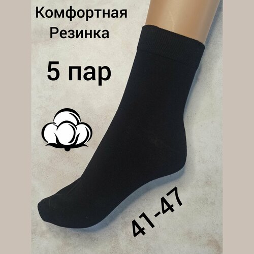Носки OSKO, 5 пар, размер 41-47, черный носки мужские набор без шва чёрные комплект 10 пар оско osko премиум класса