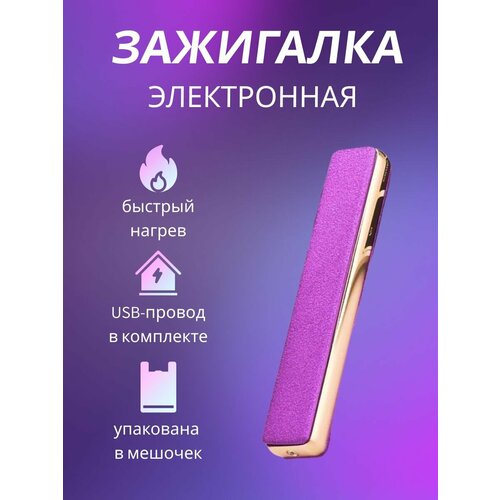 Зажигалки электронные MaxBoom желтый