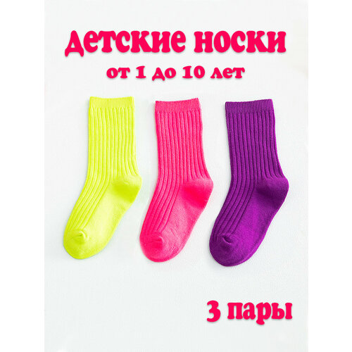 Носки 3 пары, размер XL, розовый, желтый