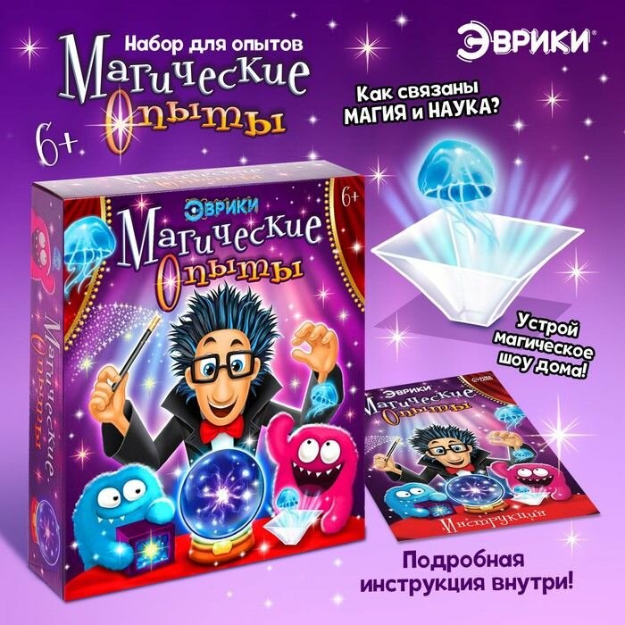 Набор для опытов Магические опыты