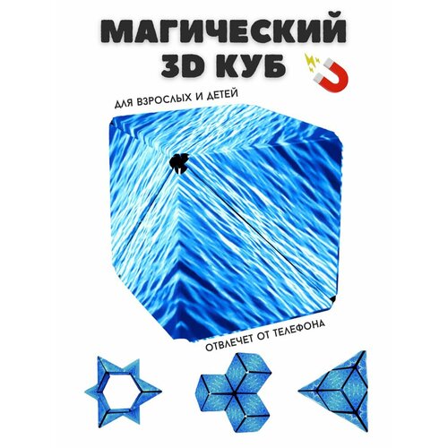 фото Магнитный магический куб маgic cube головоломка антистресс magic cube