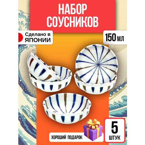 Соусник из фарфора 5 шт, Д10,7х4 см