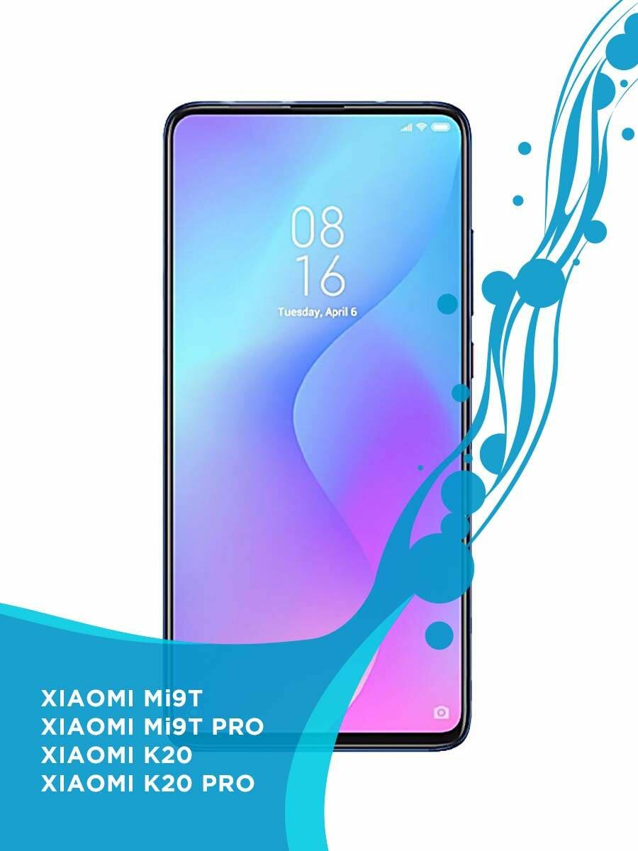 Защитное стекло Xiaomi K20 и K20 Pro / Mi 9 T