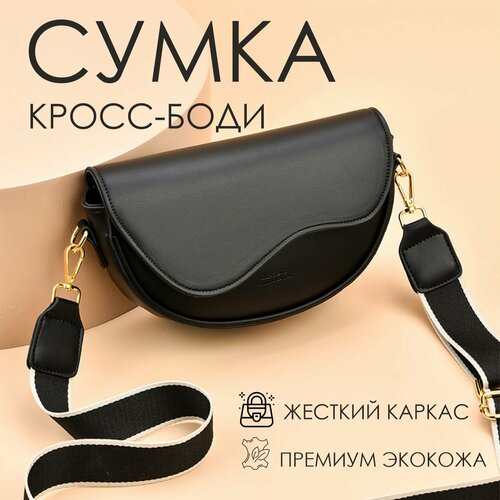 фото Сумка кросс-боди , фактура гладкая, черный collibri