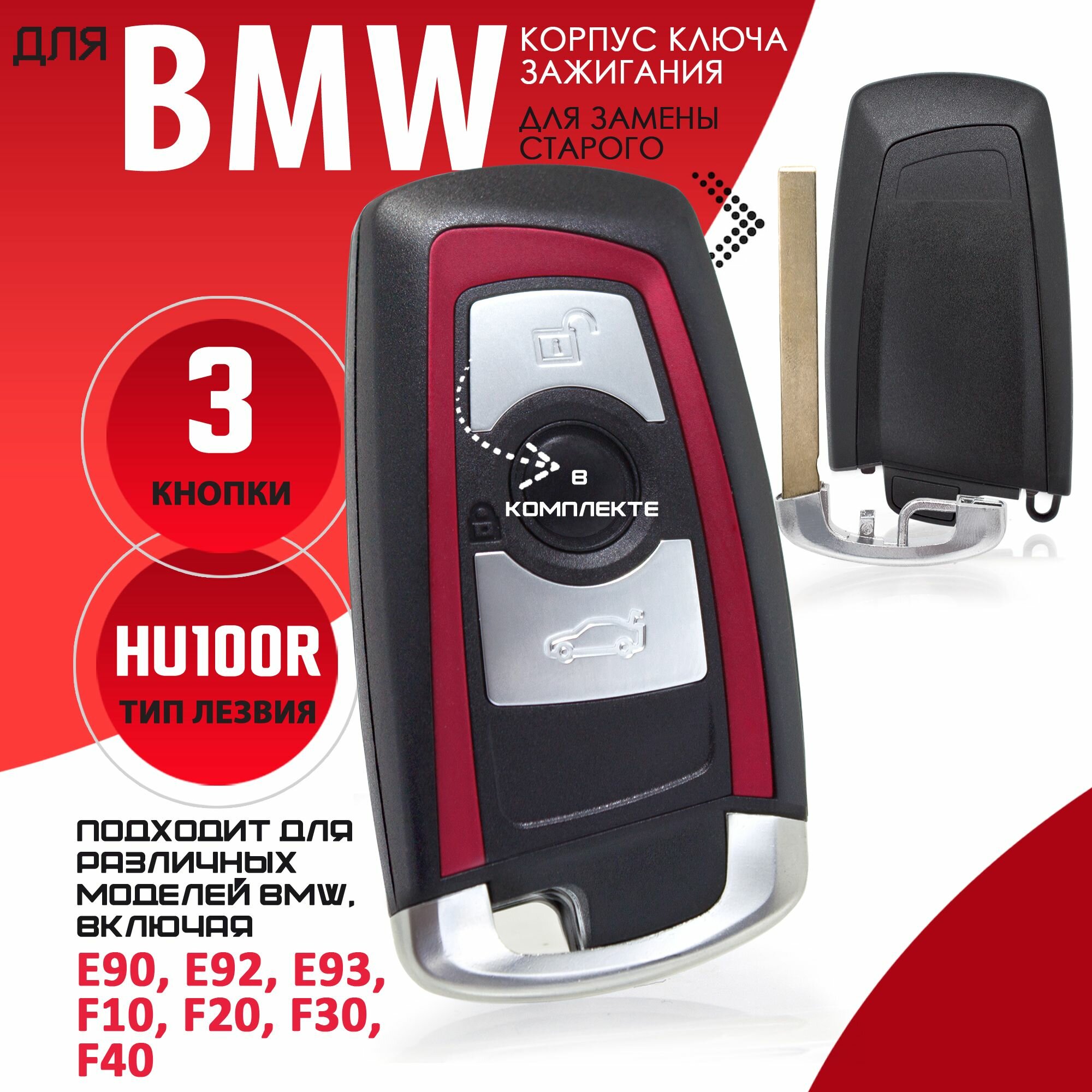 Ключ зажигания для BMW 315MHz EWS E46 E39 E38 X3 e83 X5 e53 ромб - 1 штука (3х кнопочный ключ лезвие HU92 с платой и батарейкой)