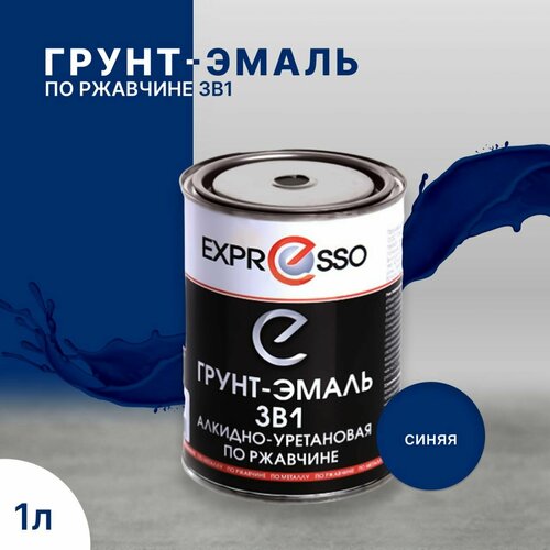 Грунт-эмаль по ржавчине 3в1 Expresso синяя 1л