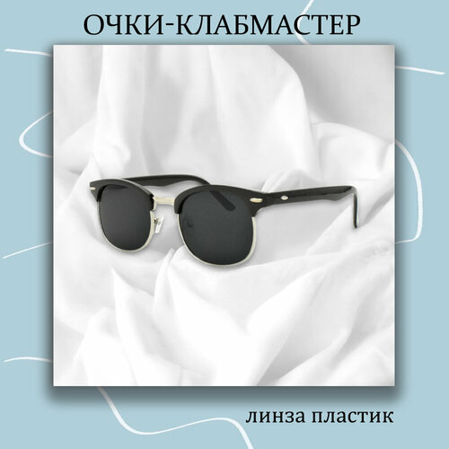 Солнцезащитные очки Клабмастер, комбинированная оправа, черный