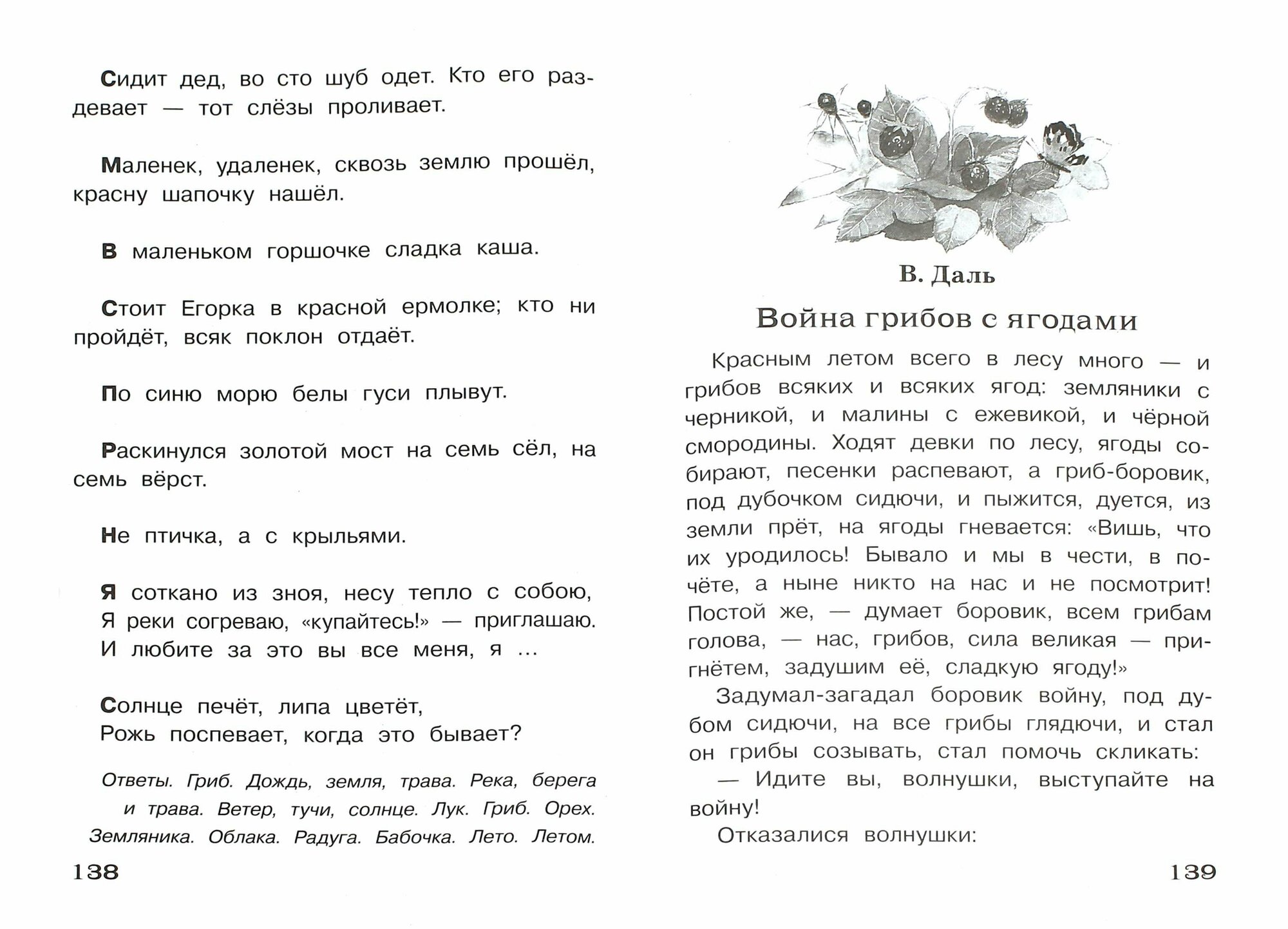 Родная природа. Времена года. 1-4 классы - фото №2