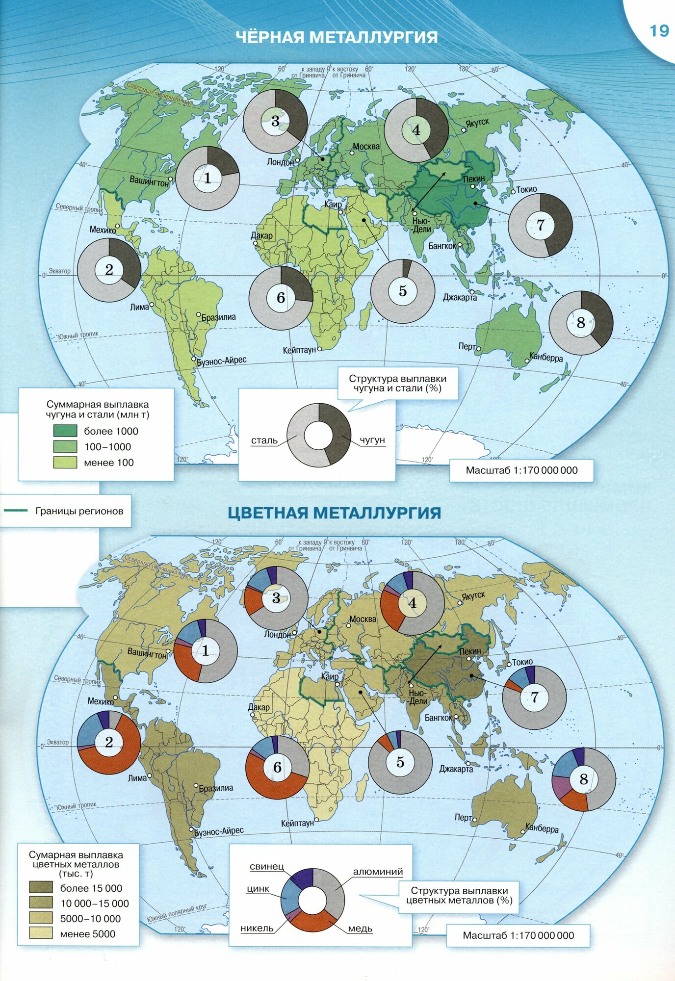 Атлас Просвещение "География", для 10 и 11 классов, цветные иллюстрации, 2025 год — фото 1