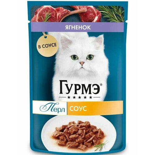 Влажный корм для кошек Гурмэ® Перл Нежное филе с ягненком в соусе 75 г