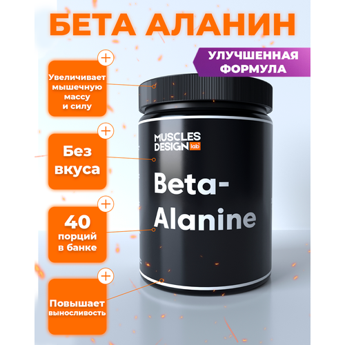 Бета аланин beta alanine спортивное питание порошок 1874 now beta alanine бета аланин 500 гр