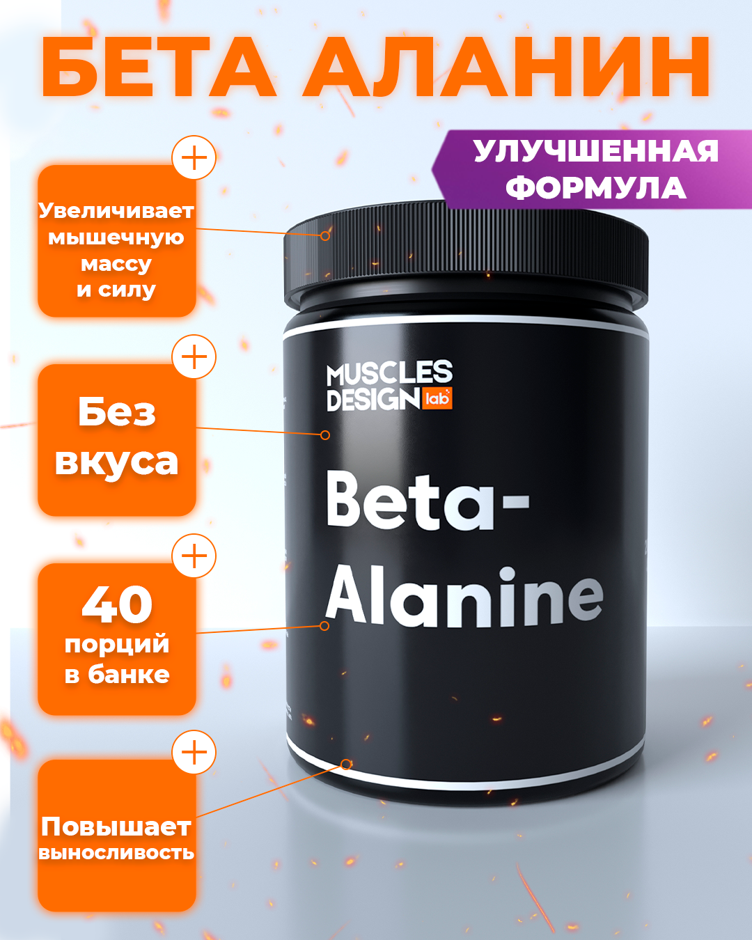 Бета аланин beta alanine спортивное питание порошок