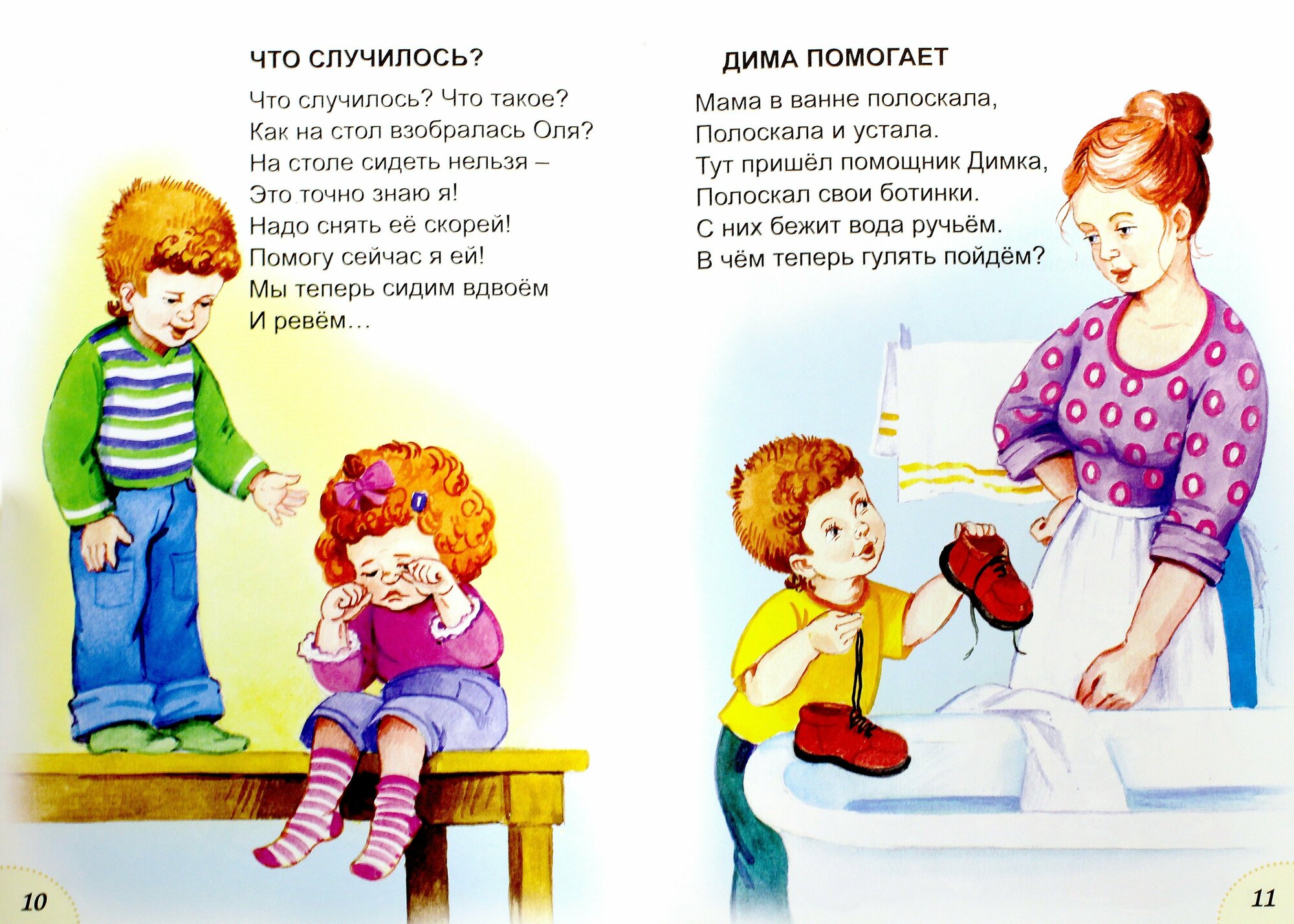 Я и моя дружная семья (без автора) - фото №2