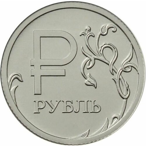 1 рубль 2014 Графическое обозначение рубля в виде знака UNC в капсуле жетон графическое изображение рубля частичное золочение unc