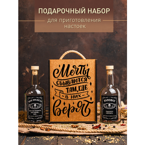 Подарочный набор для приготовления настоек