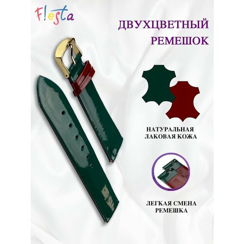 Ремешок Fiesta, зеленый, красный