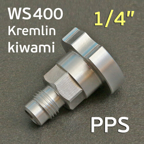 Адаптер бачка PPS 1/4 для Anest Iwata Kiwami, WS400, LS400