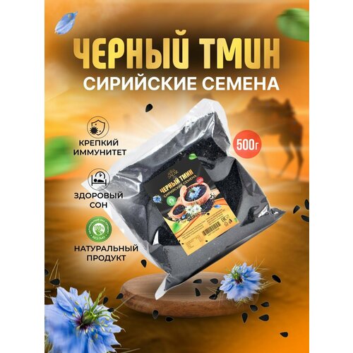 Семена пищевые NATURAL PRODUCT PP