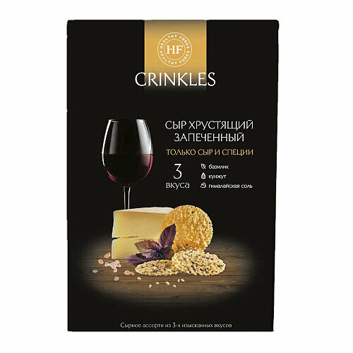 Crinkles, Сыр хрустящий "Винное ассорти", запечённый, 55 грамм