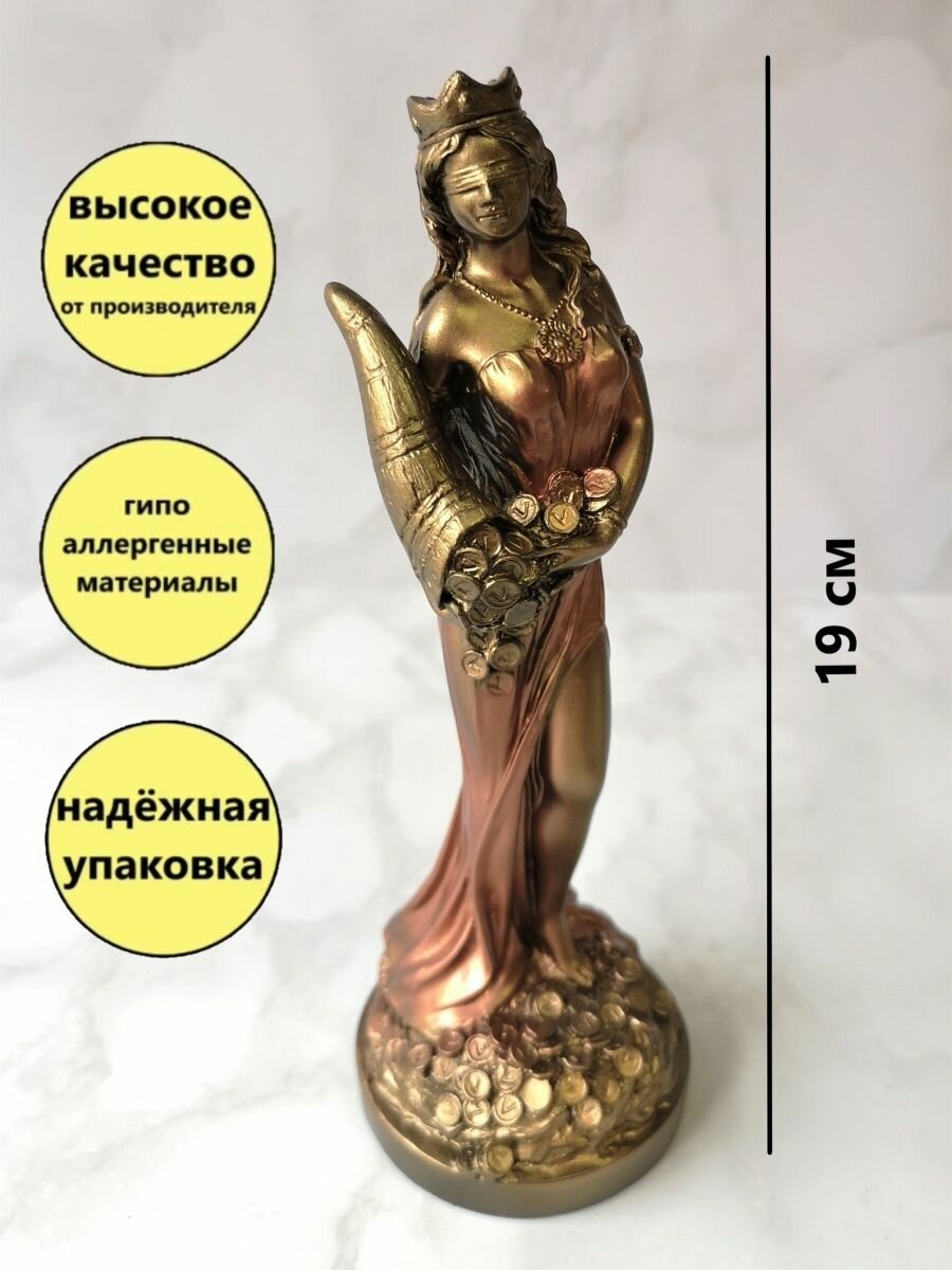 фото Статуэтка Фортуна богиня удачи, 19см мраморная крошка