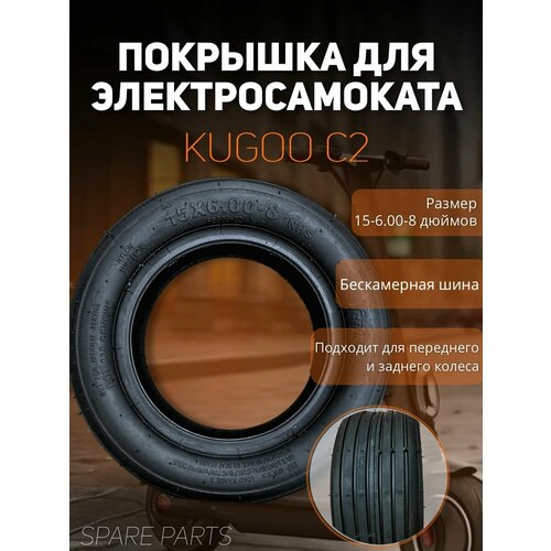 Колеса Spare parts 6390₽