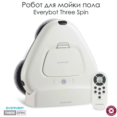 Робот полотер Everybot Three Spin 3290000₽