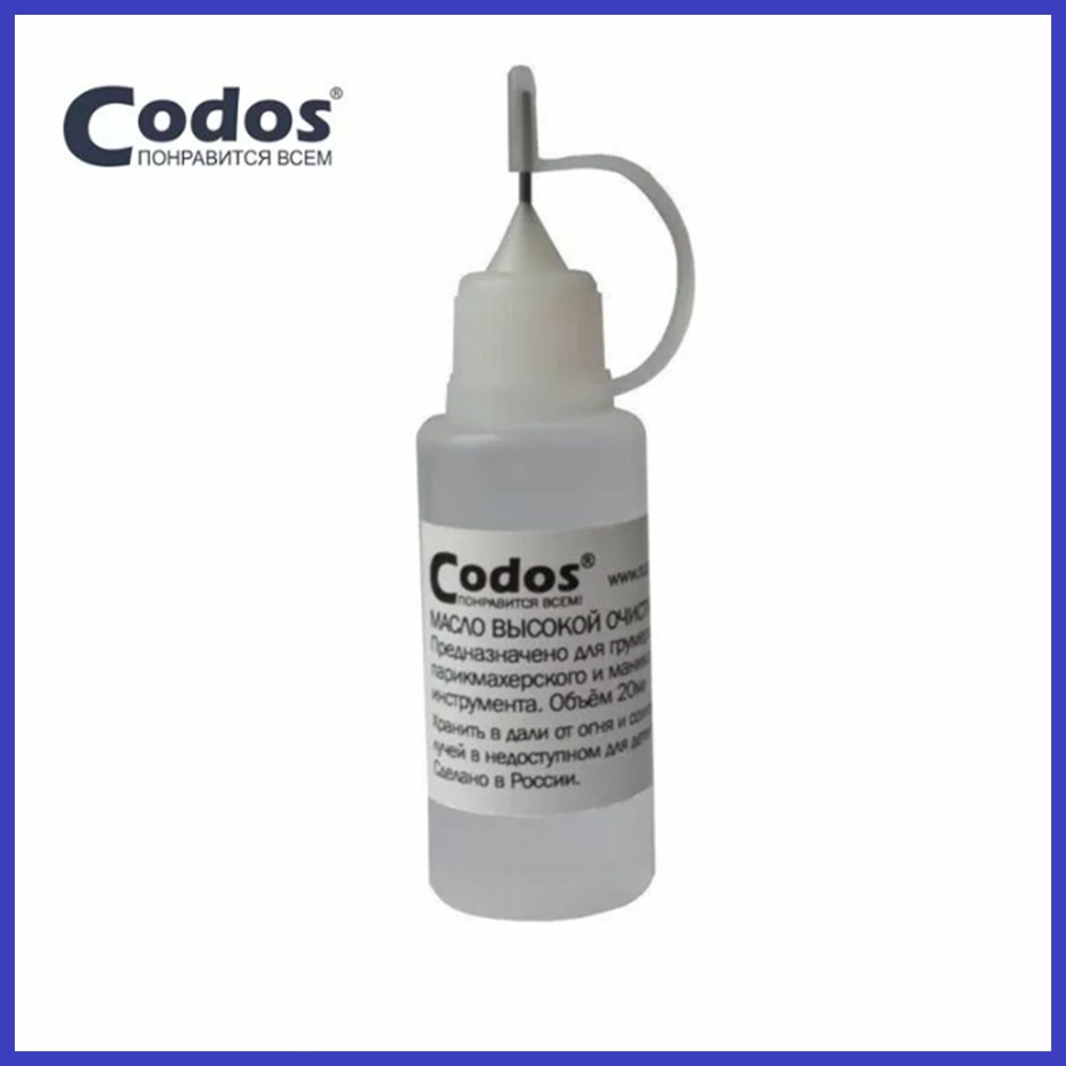 фото Масло Codos Универсальное бутылочка пластиковая 20мл
