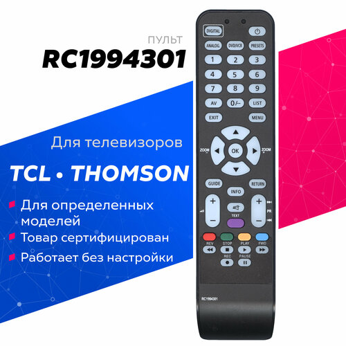 Пульт Huayu RC1994301 ic для телевизоров Thomson / Томпсон TCL / ТСЛ ! пульт для thomson rc1994301