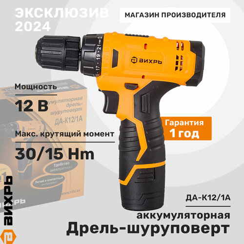Аккумуляторная дрель-шуруповерт Вихрь ДА-К121А 2331₽