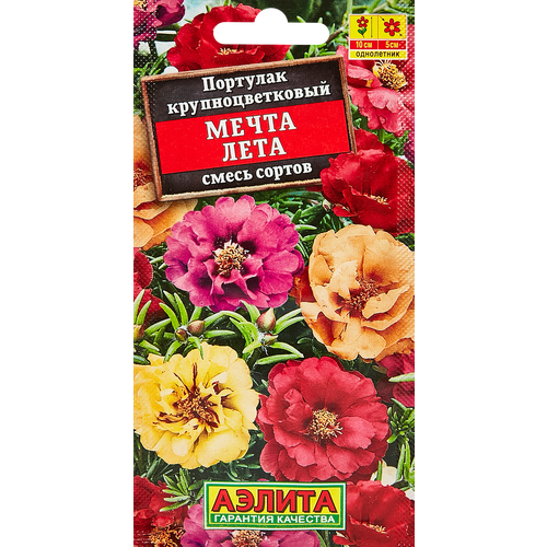 volgar mechta 3 Семена цветов Аэлита портулак крупноцветковый Мечта Лета микс