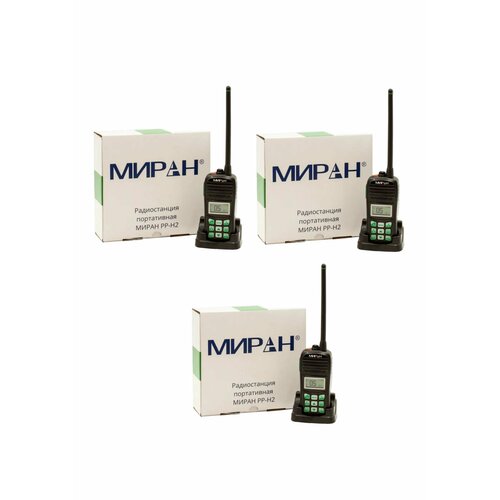 Комплект 3 шт Портативные речные рации миран РР-Н2 13420500₽