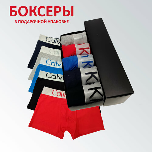 фото Трусы для мужчин в подарочной упаковке, боксеры мужские, 5 шт., размер 3xl/52-54, черный, серый, синий, голубой, красный саlк, турция